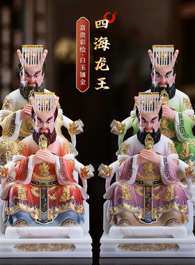 速发汉白玉东家西北四海龙王爷神像南客供奉12寸16寸1寸用厅桌面