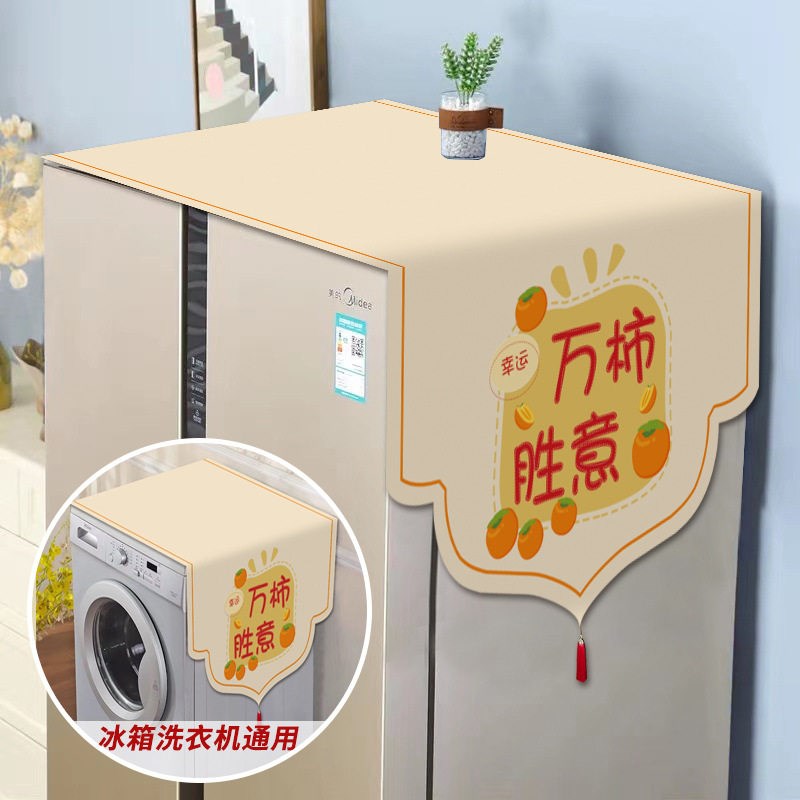 速发冰箱盖布单开门双开门冰箱防尘罩新中式滚筒洗衣机微波炉能盖