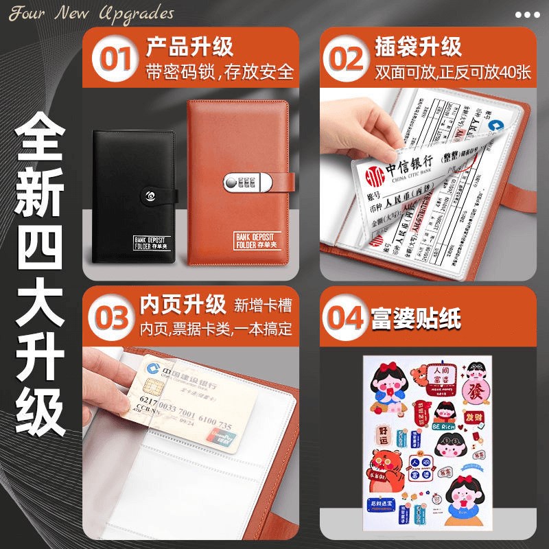 速发布纹定期存单收纳册存折票据多功能现金支票存单带密码锁夹防
