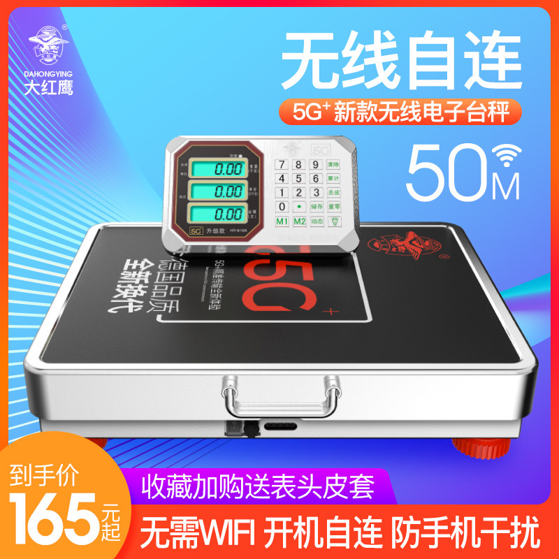 速发手提无线便携式电子秤台秤商0k公分离式小型台称600g斤