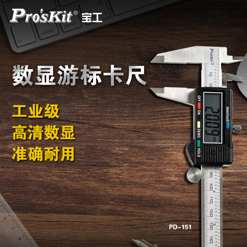 速发(Pr5)钢D-1o1机械数位数显工业级不锈P高精度游标卡