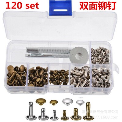 速发供跨境 220套双面铆钉+配装工具 1色尺寸套装 皮革安件 现货