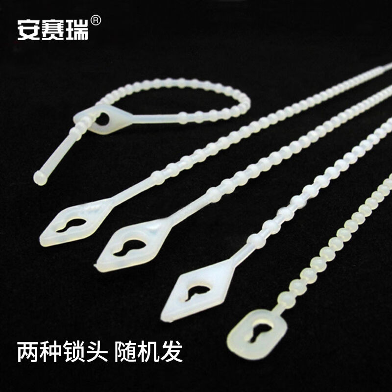 速发速发安赛瑞珠形可松式活扣扎带2.0240尼龙理线带重复使用线