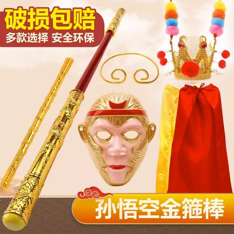 速发具意缩伸金箍棒儿童玩如自动可收缩西游记节日礼物齐天大圣