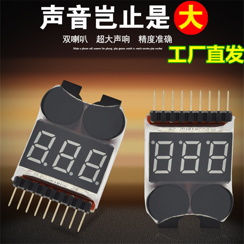 速发1-8S新款二合一电压/BB响低压/报警器/功显/电双能 双