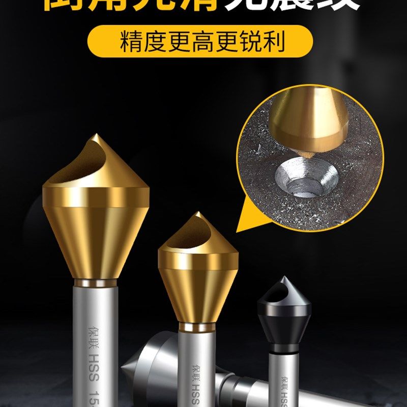 速发斜孔倒角器倒孔度锥螺丝沉孔刀倒角刀0度去毛刺扩孔排内屑倒
