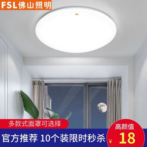 速发照明 卧室吸童房间儿顶灯简约圆形厨房台灯具灯W饰S