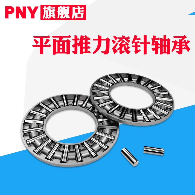 速发平面推力滚针轴承套装AXK 0414 0515 061 0821 1024 1226 152