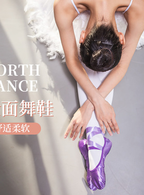 速发紫色缎面软底猫典中国芭蕾跳成鞋练功舞人古爪形体