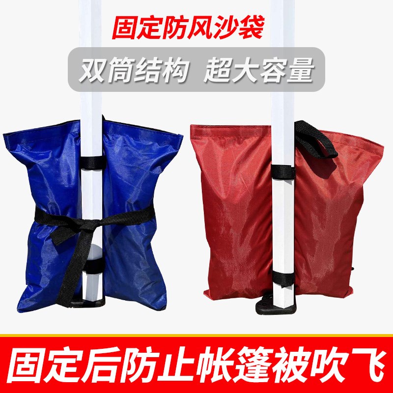 速发户外沙叠帐篷固定折袋沙包配重压重防倒防风加固绑腿