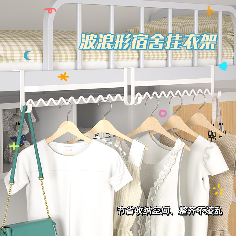 速发纳生宿舍挂衣衣神器好物上铺服架挂架床头下床边挂钩收学置物
