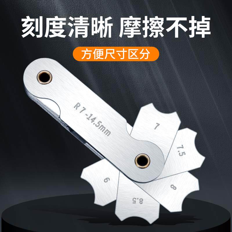 速发不锈钢r规全测高角度半径规样板r角规规尺弧度圆精套量工具圆