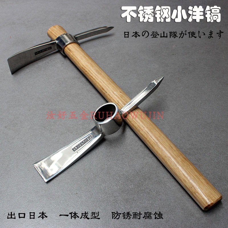 速发日木园艺不锈钢小洋镐式柄十字镐锄农用钢冰户外镐镐园林工具