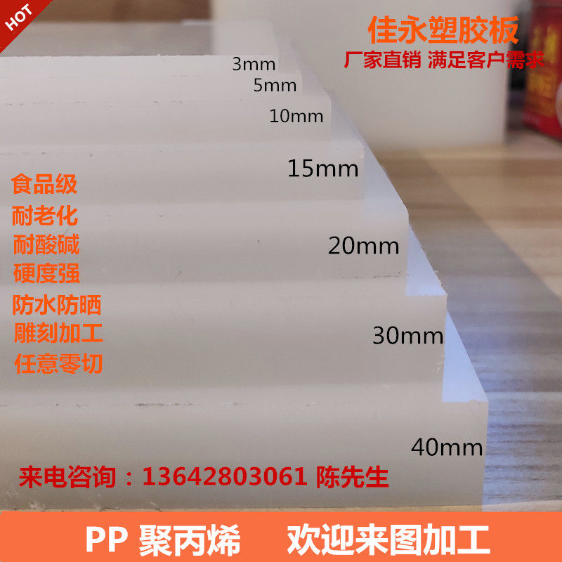 速发白色耐磨料硬板材零切尺寸垫板聚丙烯P塑P板级pp尼龙板材