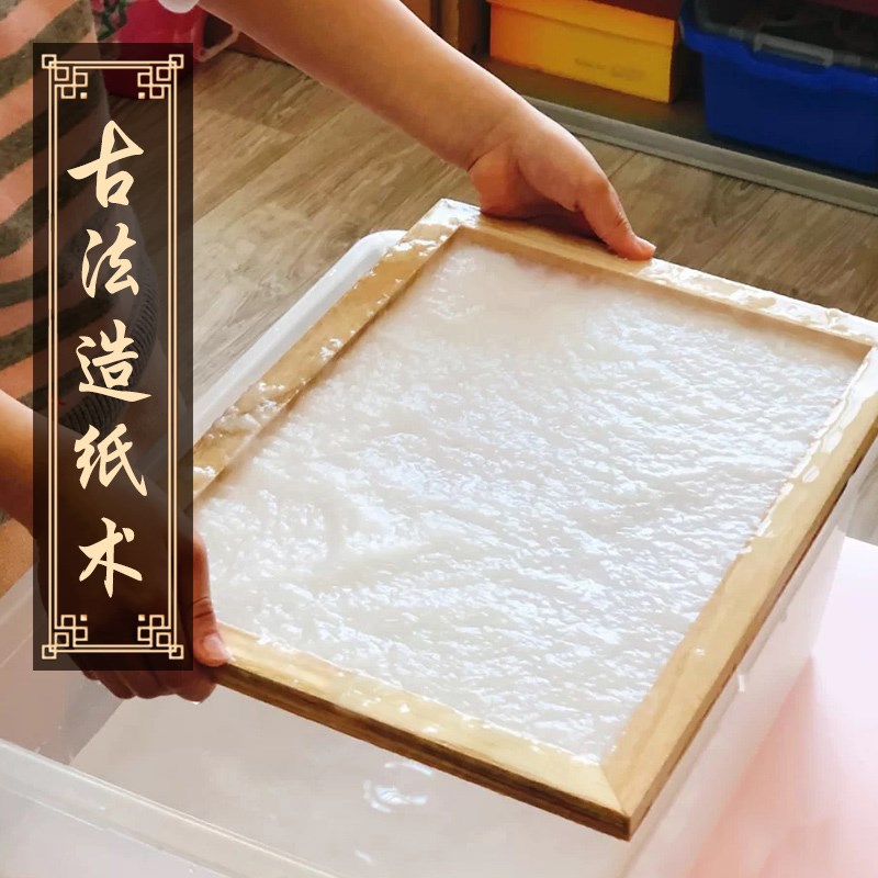 速发古法造纸术套装浆料包四大发制手工明作草网框纸材画框