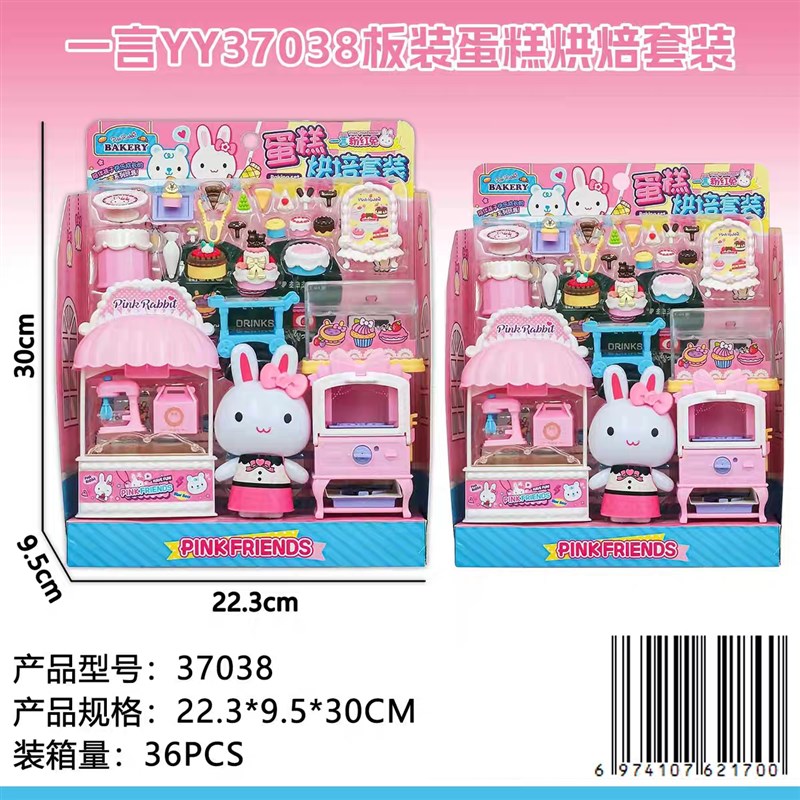 速发兔迷你小屋冰淇淋购物车小兔子收银机厨房孩过家家蛋糕玩