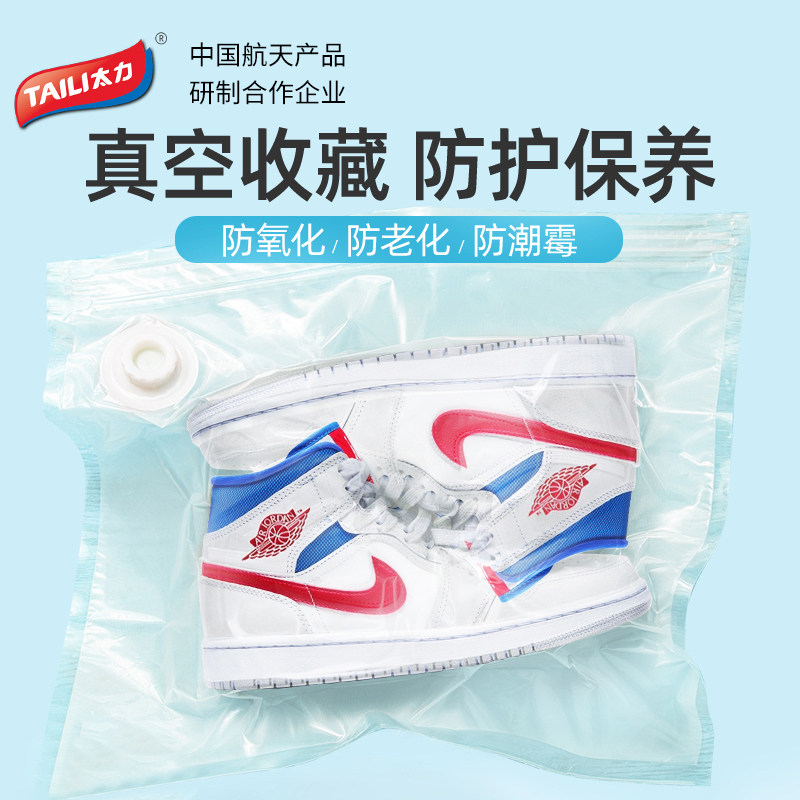 速发鞋空收纳袋球鞋便携袋子压缩真打包袋旅行袋子防潮防霉防
