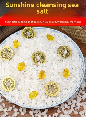 速发粗盐净宅御守盐摆原大粒海盐件盐搬家结婚乔迁新居卫生间厕所