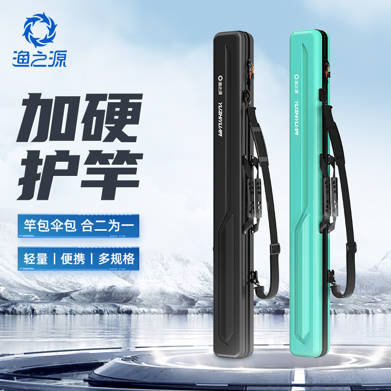速发包专源包渔具硬壳之用钓鱼杆渔伞包一体2024新款多功能