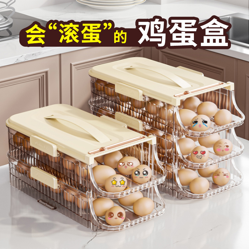 速发鸡蛋收纳盒冰理侧滚保鲜级整箱盒厨房多层斜口自动门蛋器