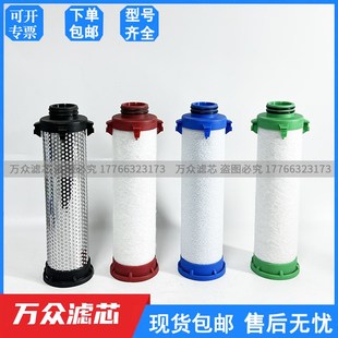 速发替代干燥机管道精密滤芯E11401A E1140AC现货 E1140XX