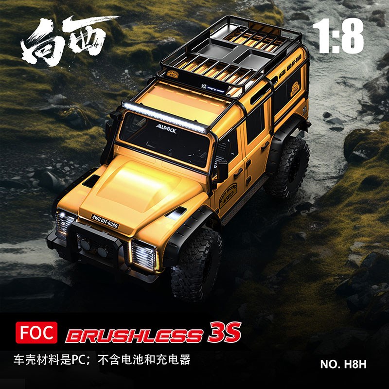 速发车西H8H1/虎路8卫士遥控电动攀爬向越野车RC模型车