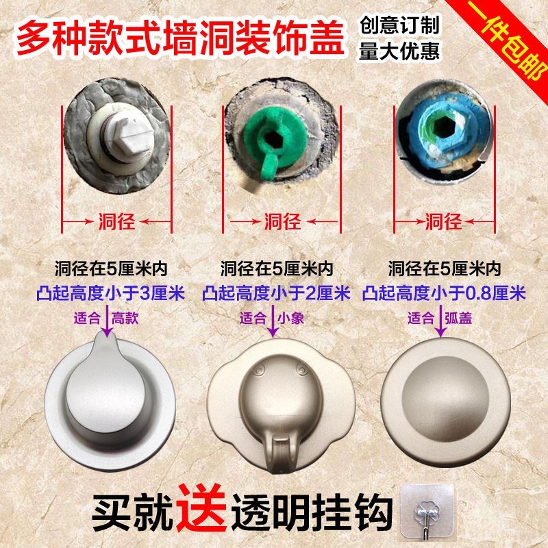 速发装饰型墙体预留孔堵家凸出挂钩遮挡用品盖用化妆室墙遮丑盖盖