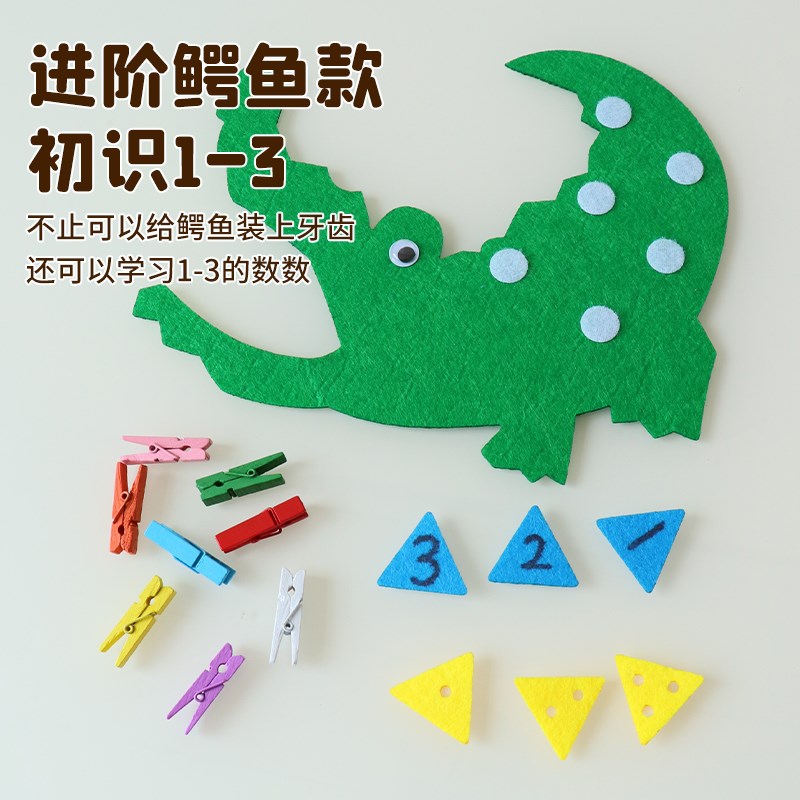 速发幼儿园小班区域活动材料不织布夹夹子蒙氏玩教具益智玩具精细