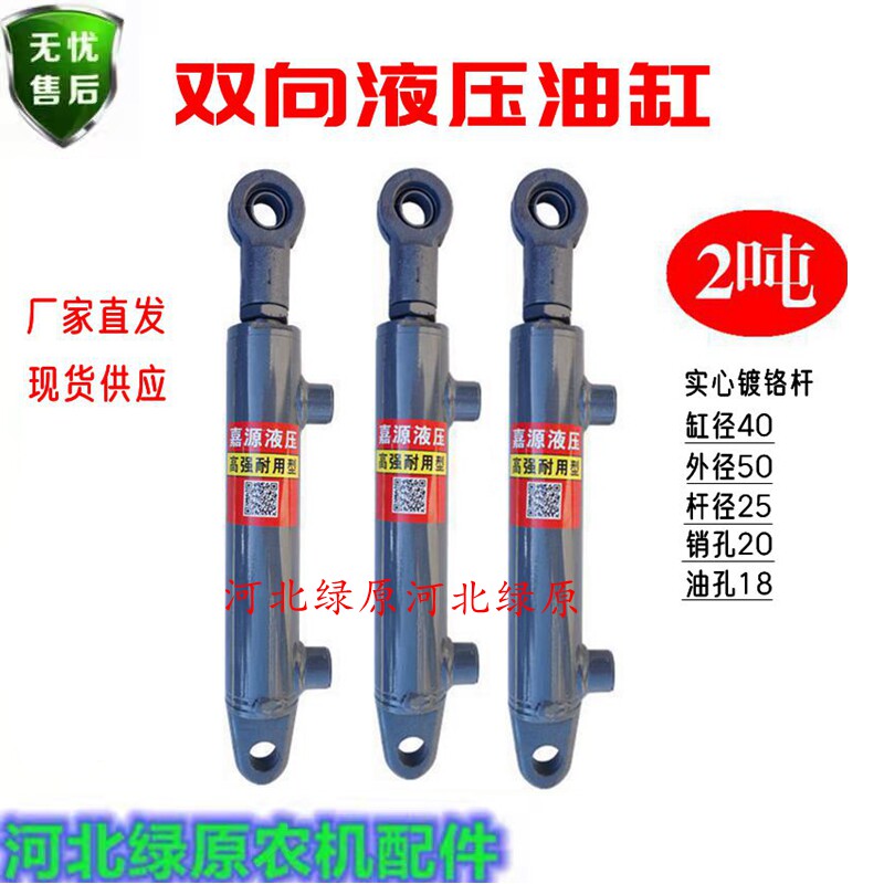 速发40缸径小型工向液压双程油缸2吨转向油缸双作用耳环液压工程