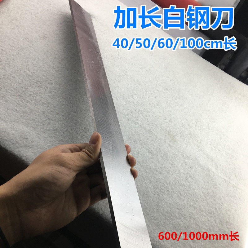 速发超长白钢条钢白刀长高速钢刀片锋钢刀条白钢车刀未400/500mm