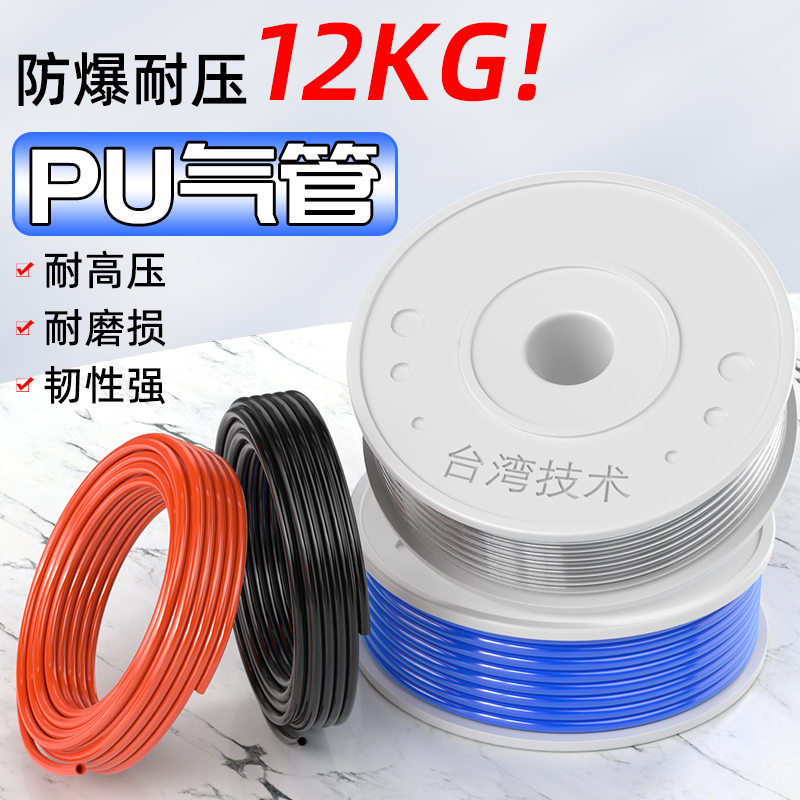 速发气U气管软管气泵动管管空压机气管气P配件4/6/8/10/12mm