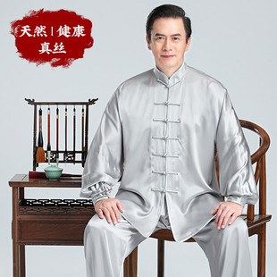 速发重磅真丝太极太装男装术表演服练功服服极拳服套武透气飘逸