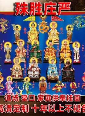 速发龙王爷神龙全图挂画横版龙王龙母四海海王东龙像王神像画装饰