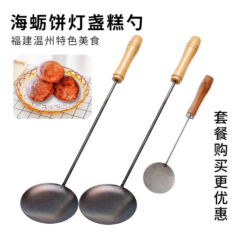 速发福建脚饼油炸海蛎清温州糕上海萝卜丝油墩子猪福圈花生粑饼子