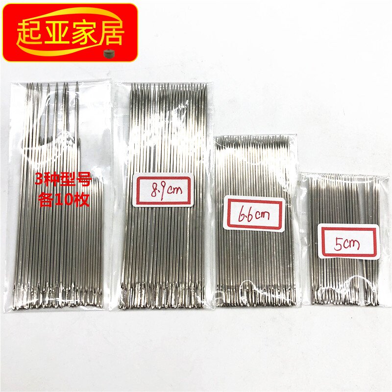 速发免绣针老人穿花穿衣针手缝针家用缝被子针大号不用缝线的针
