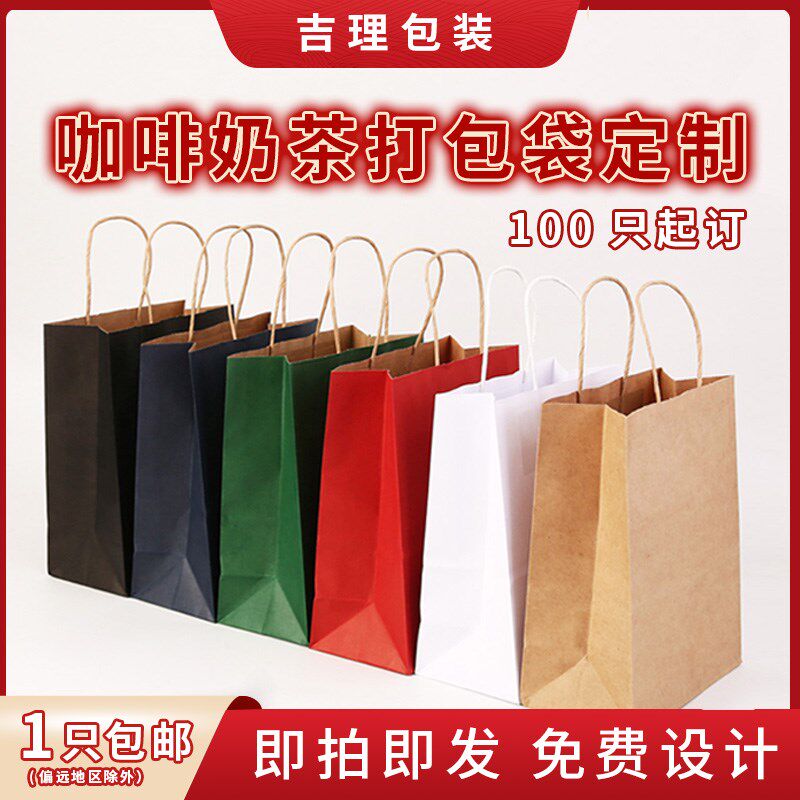 速发外袋咖啡奶茶打品袋纸卖手提袋烘焙甜包袋子logo礼品袋