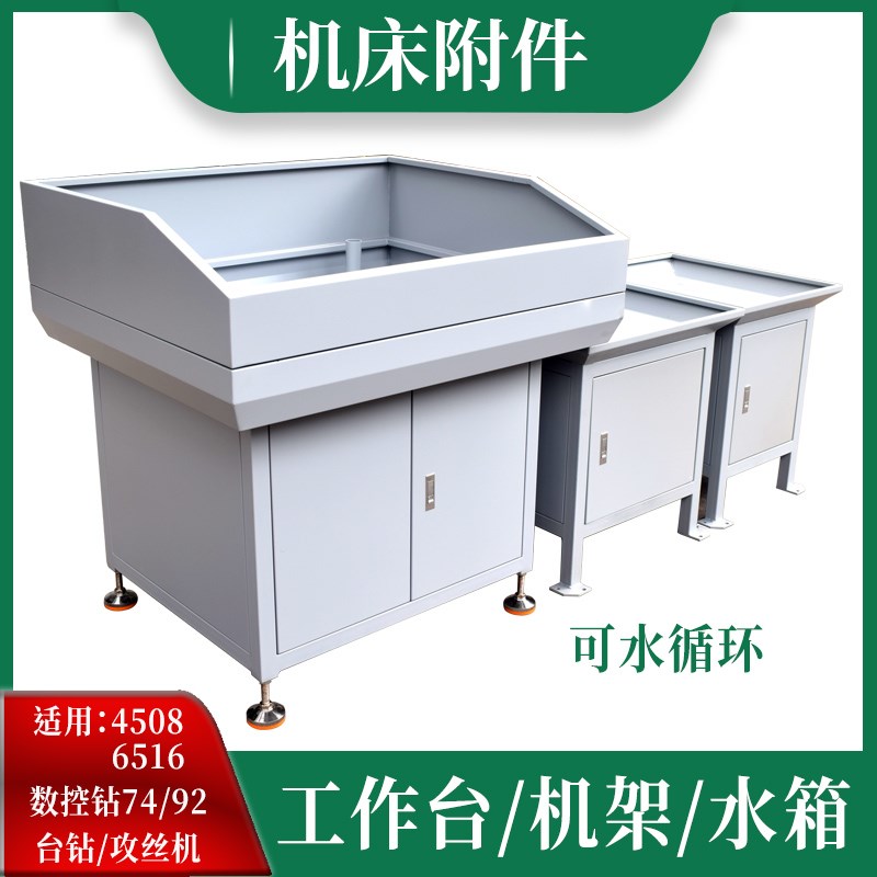 速发攻箱机数油钻台钻工作台机架水牙大中小号水循环箱水冷却系统