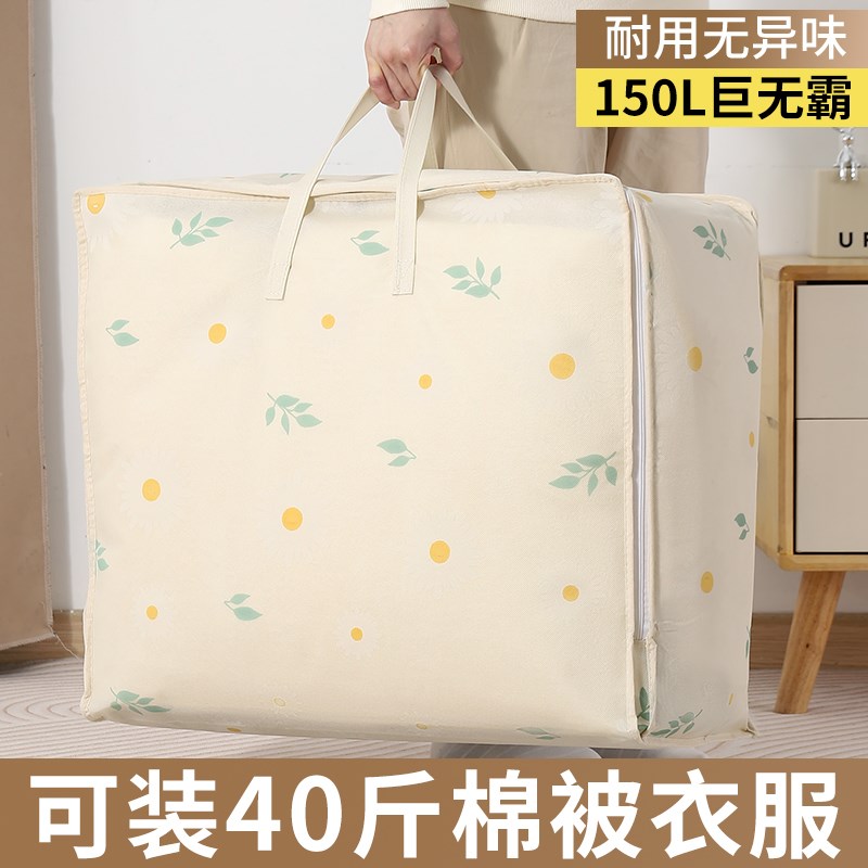 速发被子收纳容子装衣服物行李搬家打包袋幼儿园棉被大量袋整理编