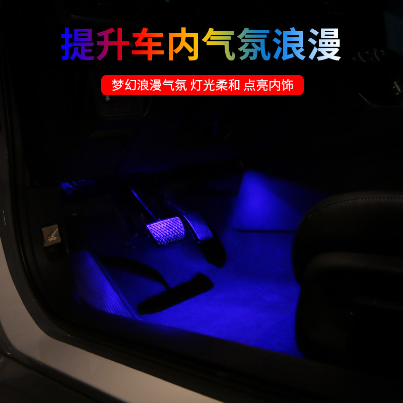 速发适用于十代雅阁腿部气氛灯ISPIRE脚窝氛围灯脚底灯原车10.5代