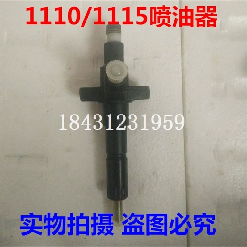 速发常发Z110/1 20/22匹单缸柴油机喷油泵喷油嘴喷油器总成