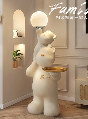 速发熊落地灯大型熊装件奶油风客厅电托柜沙发旁视盘软摆饰品