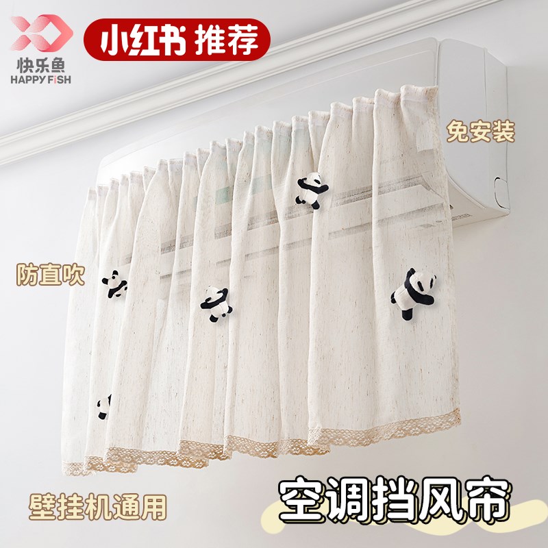速发【】空调挡风板帘遮风防直通门帘挡用式防尘罩吹板神器