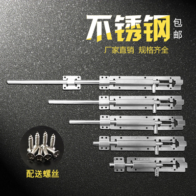 现货速发不锈钢插销木门加长 大门明装插销门拴门窗扣加宽加厚天