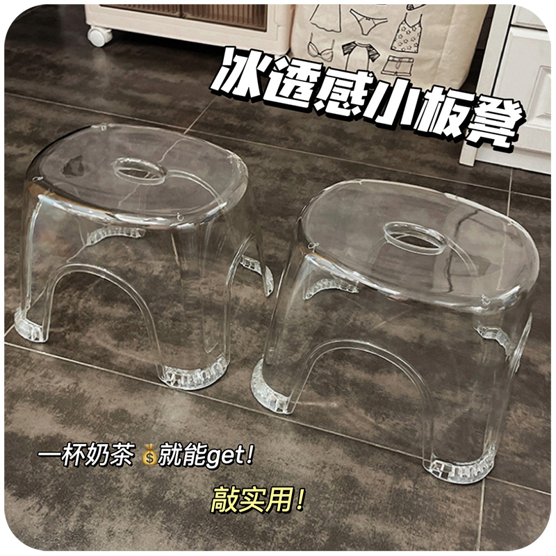 速发塑料小凳子i用换鞋凳透明矮凳茶几沙发圆凳加厚小型板凳