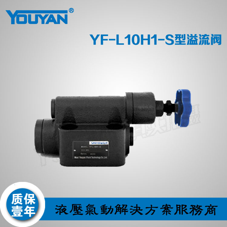 现货速发液压压力溢流阀Y2-Ha20B,YF-L10H4-S,YF-L8H2/1/,Y2-Hc/d