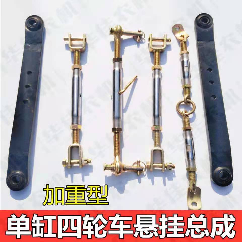 速发单缸小四轮拖拉机悬挂配件总成农用拉提升车斜拉杆中杆杆偏杆