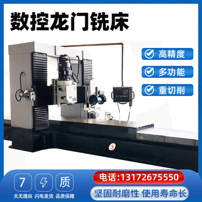 现货速发数控龙门铣床高精度线轨定梁加工中心大型钻铣机床车床卧
