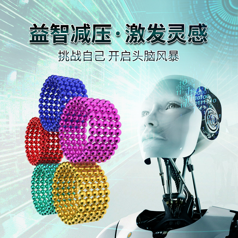 速发巴克球1000颗彩色吸铁石巴特磁力珠减压魔力八克磁铁玩具益智