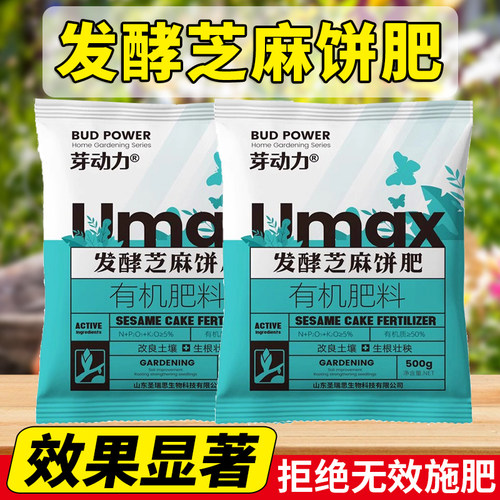 速发花养发酵饼麻饼肥有机肥料菜籽饼肥料豆芝有机肥菜籽肥改善土