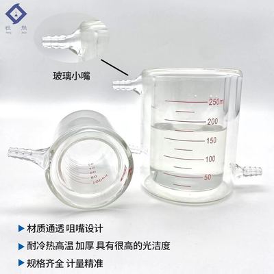 现货速发促双层夹套烧杯玻璃光催化反应器高硼硅带刻度厚壁具上下